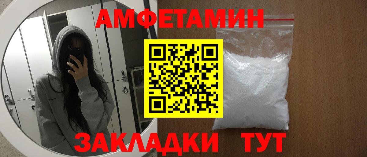 АМФЕТАМИН VHQ  Вход с VPN  Amphetamine  Дюртюли 