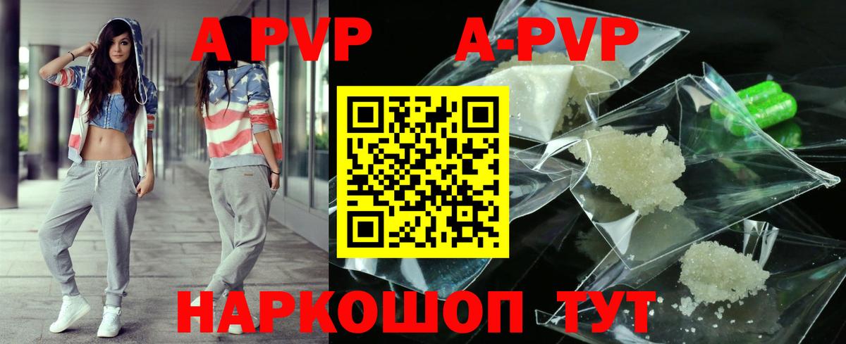 Alfa_PVP Crystall  APVP кристаллы  Вход с VPN  Дюртюли  Alpha PVP СК КРИС 