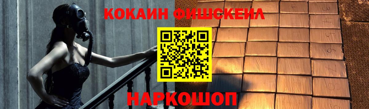 Кокаин  Кокаин 99%  Вход с VPN  Дюртюли  COCAIN FishScale 