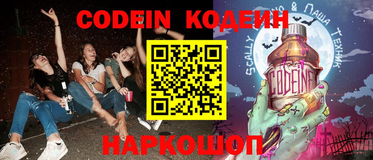 Кодеин напиток Lean (лин) Дюртюли