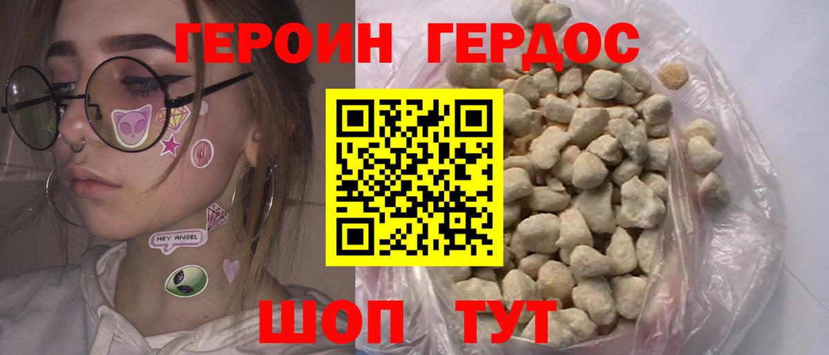 ГЕРОИН гречка  Вход с VPN  Дюртюли 