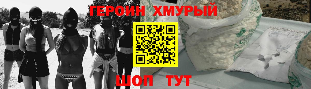 ГЕРОИН герыч Дюртюли
