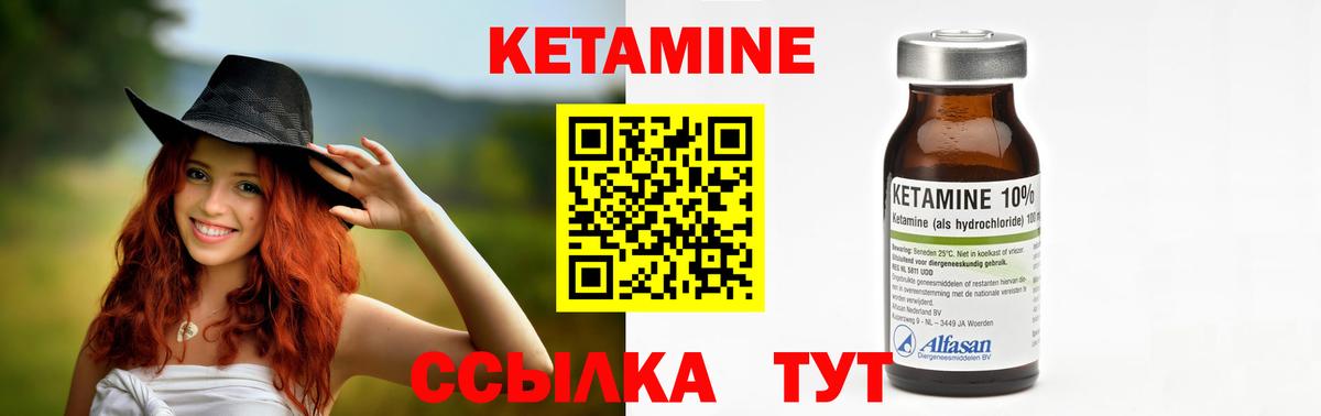 КЕТАМИН VHQ  Вход с VPN  Дюртюли 