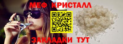 мефедрон VHQ Жуковский