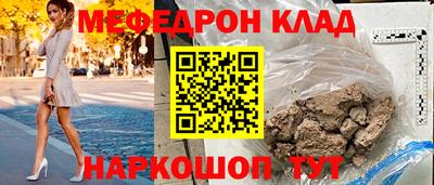 мефедрон VHQ Заволжье