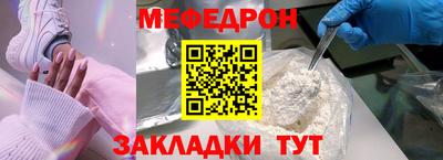 мефедрон VHQ Жуковский