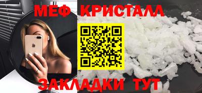 мефедрон VHQ Заволжье
