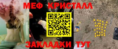 мефедрон VHQ Заволжье