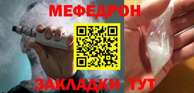 мефедрон VHQ Жуковский