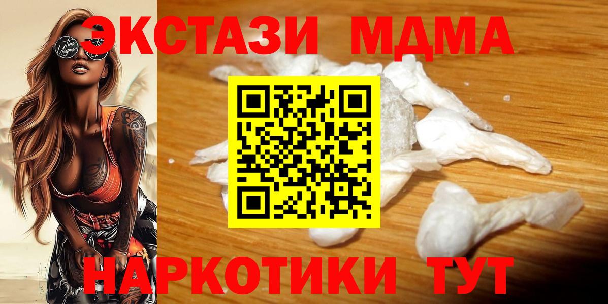 МДМА  МДМА кристаллы  MDMA crystal  Вход с VPN  Дюртюли 