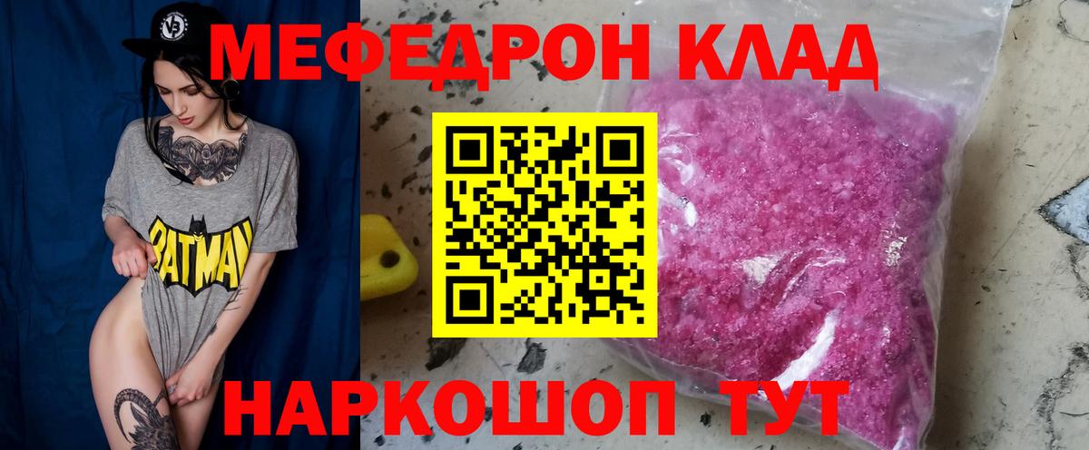 МЕФ мяу мяу  Вход с VPN  МЕФ кристаллы  Дюртюли 