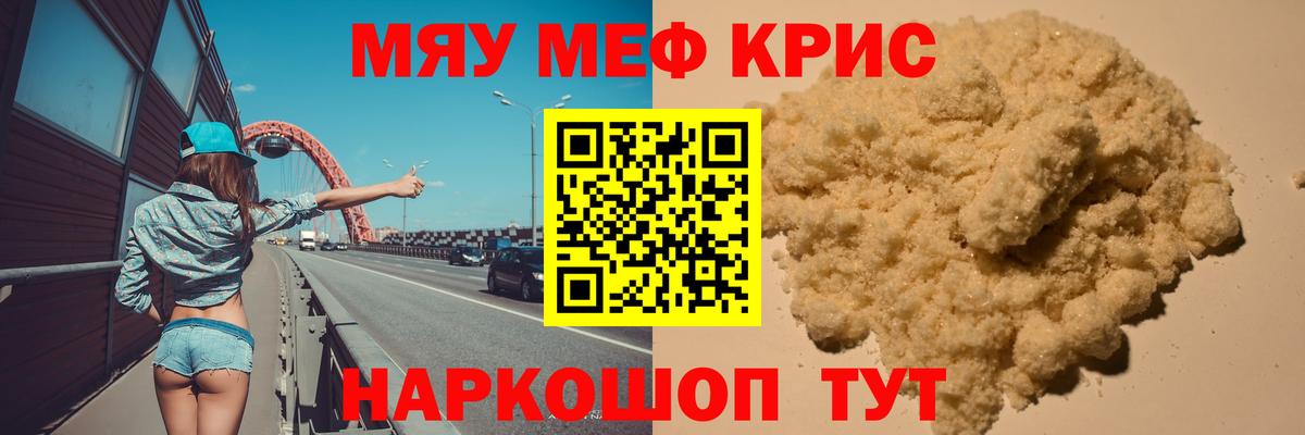 Меф  Дюртюли