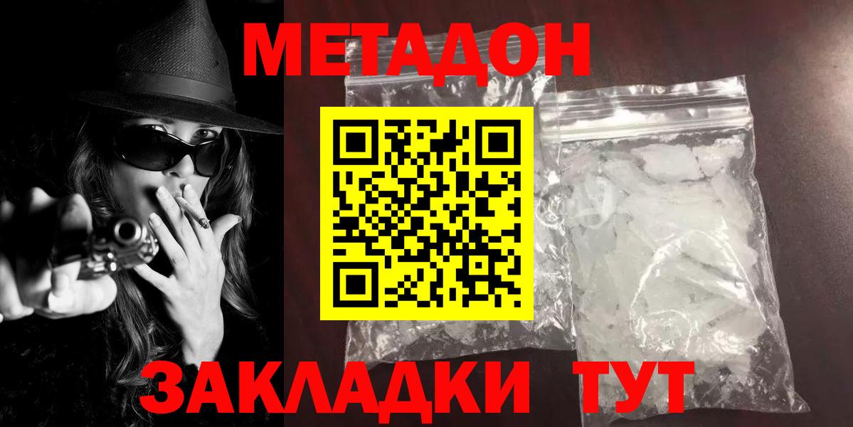 МЕТАДОН белоснежный Дюртюли