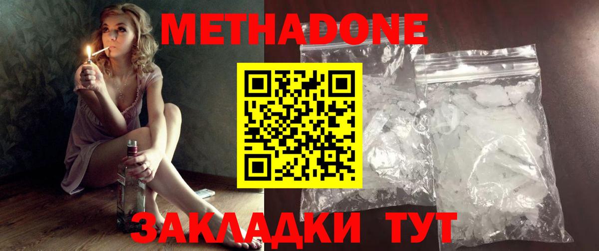 Дюртюли  МЕТАДОН мёд  Вход с VPN 