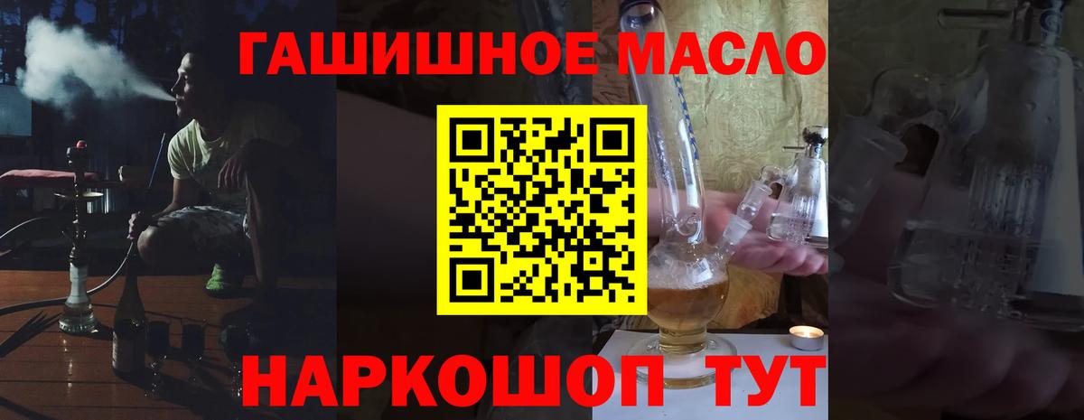 Дистиллят ТГК вейп  ТГК THC oil  где купить   Дюртюли  Вход с VPN 